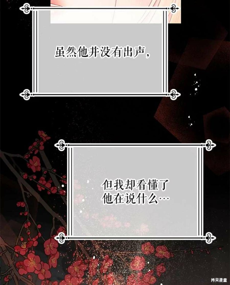 请不要把情感托付于书中 第27话 第17页