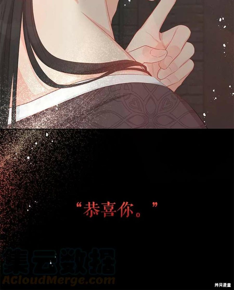 请不要把情感托付于书中 第27话 第19页