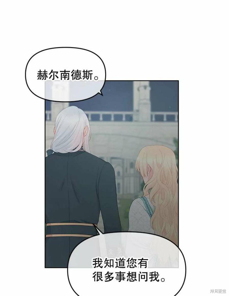 请不要把情感托付于书中 第27话 第26页