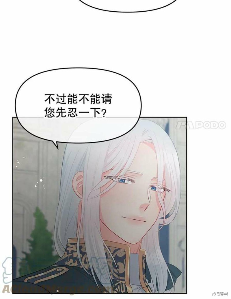 请不要把情感托付于书中 第27话 第27页