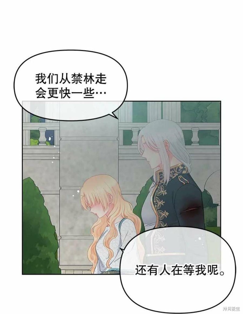 请不要把情感托付于书中 第27话 第29页