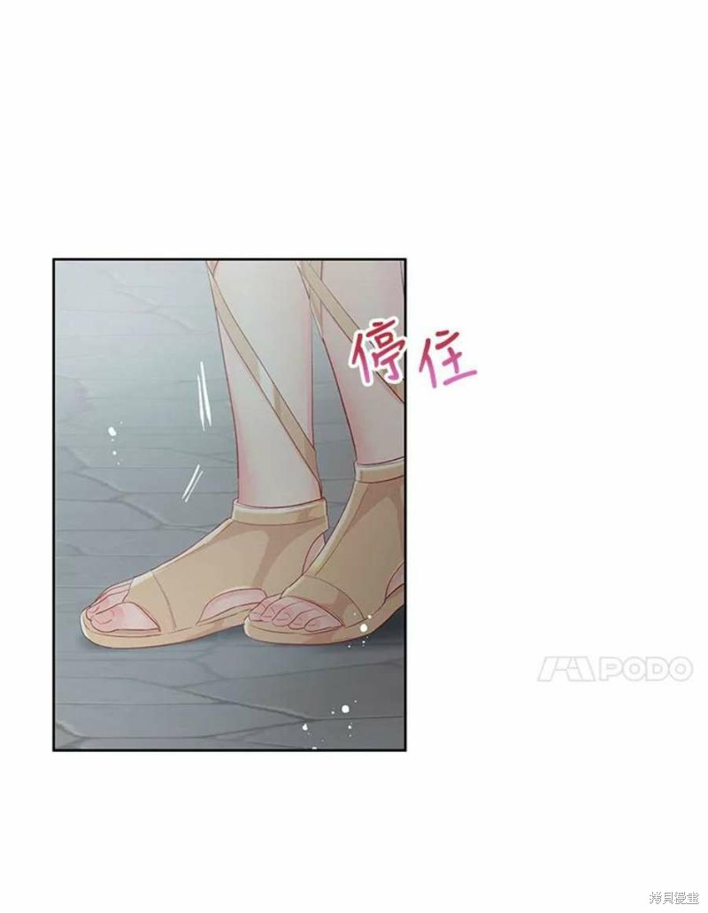 请不要把情感托付于书中 第27话 第30页