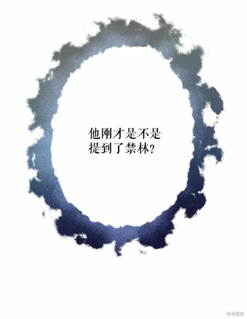 请不要把情感托付于书中 第27话 第31页