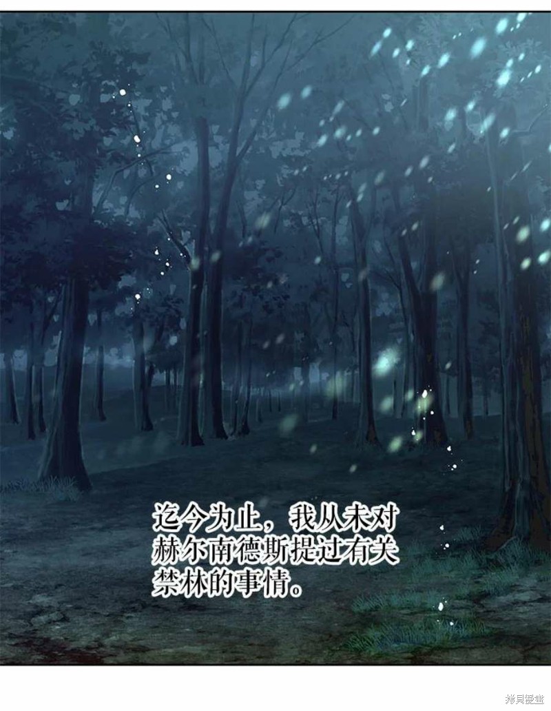 请不要把情感托付于书中 第27话 第32页