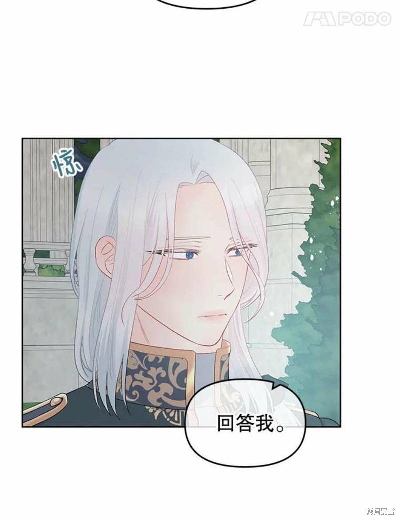 请不要把情感托付于书中 第27话 第34页