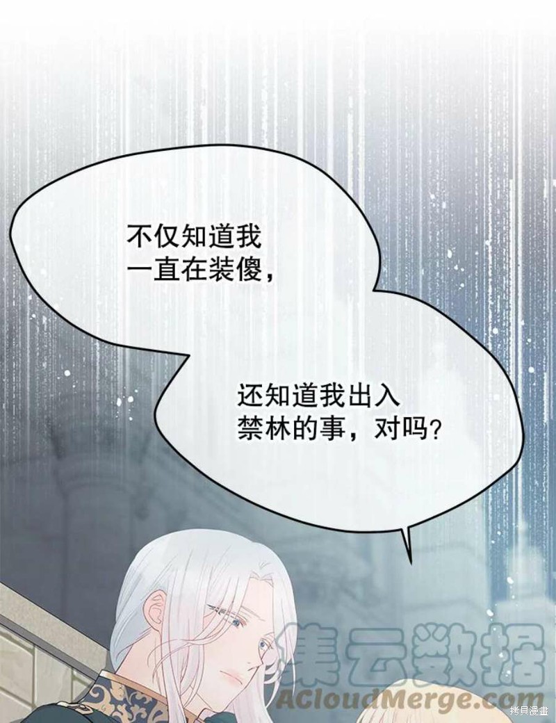 请不要把情感托付于书中 第27话 第36页