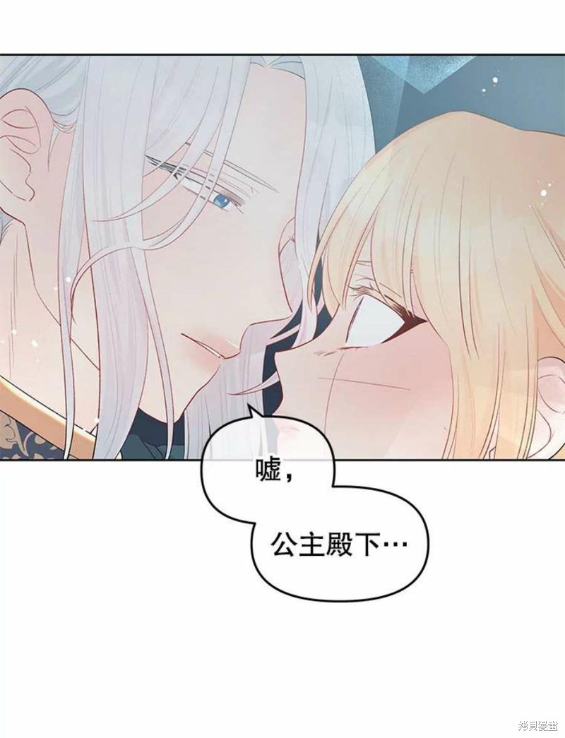 请不要把情感托付于书中 第27话 第38页