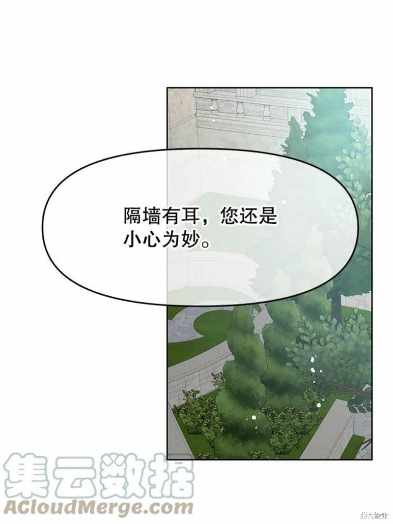 请不要把情感托付于书中 第27话 第39页