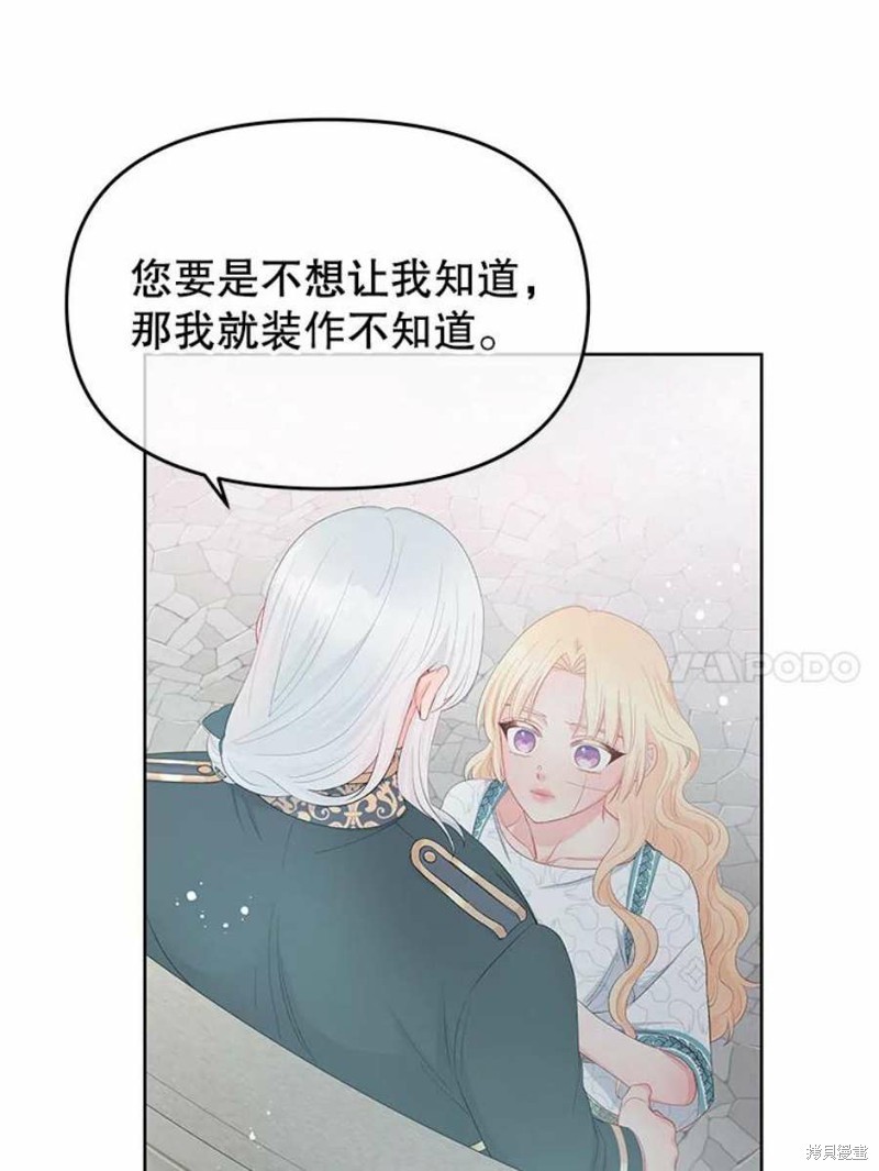 请不要把情感托付于书中 第27话 第40页