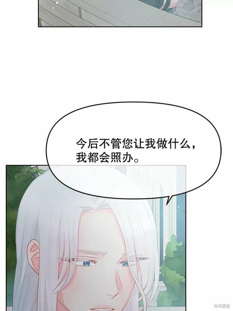 请不要把情感托付于书中 第27话 第41页