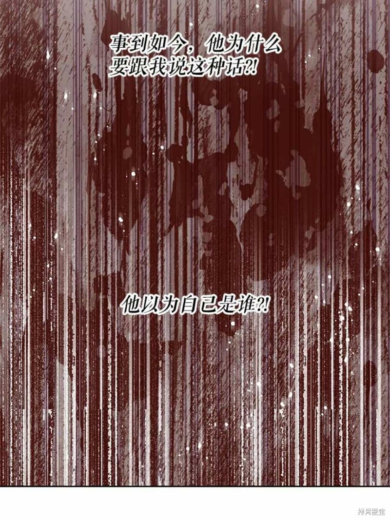 请不要把情感托付于书中 第27话 第44页