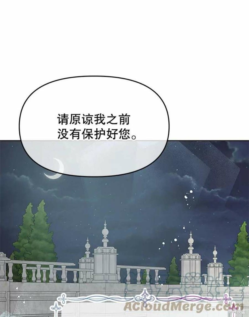 请不要把情感托付于书中 第27话 第45页