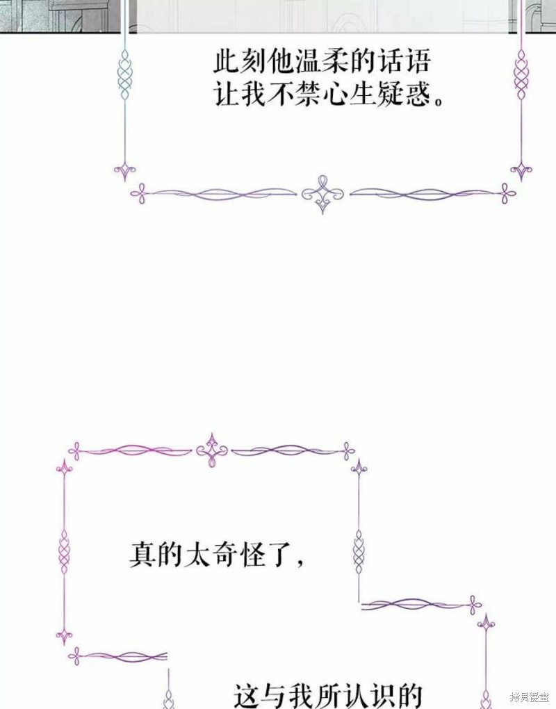 请不要把情感托付于书中 第27话 第46页