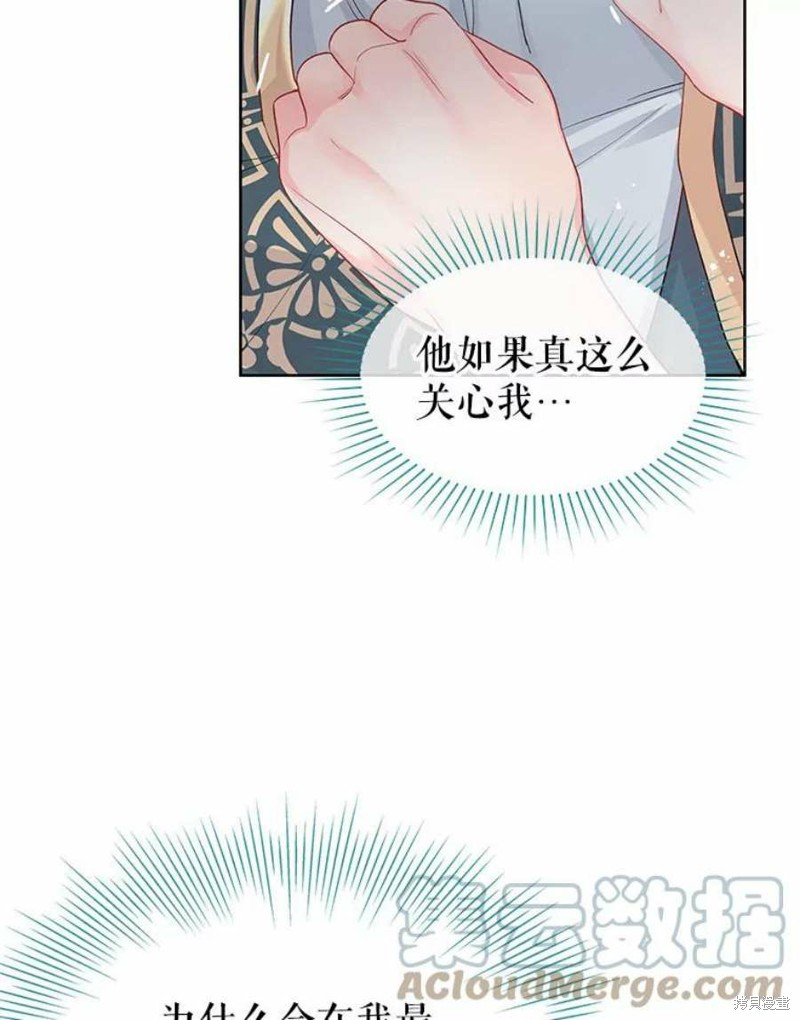 请不要把情感托付于书中 第27话 第48页