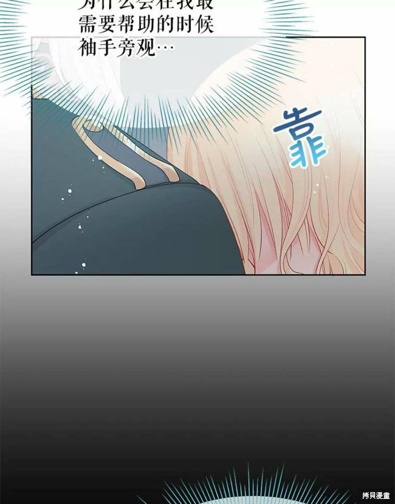 请不要把情感托付于书中 第27话 第49页
