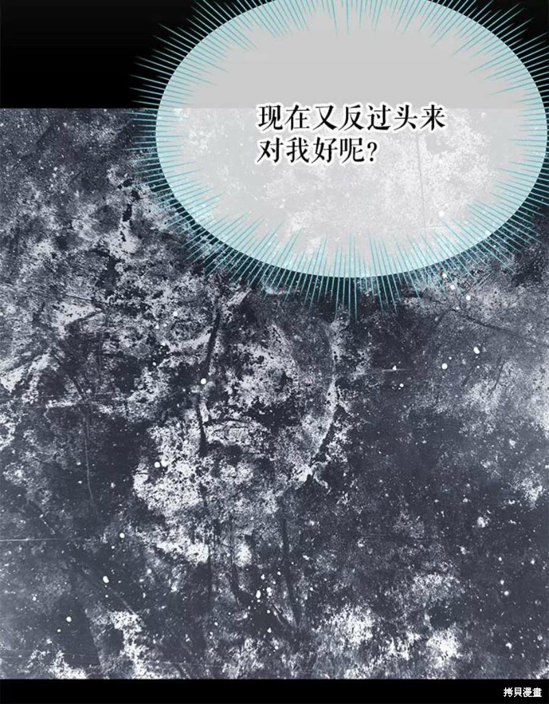 请不要把情感托付于书中 第27话 第50页