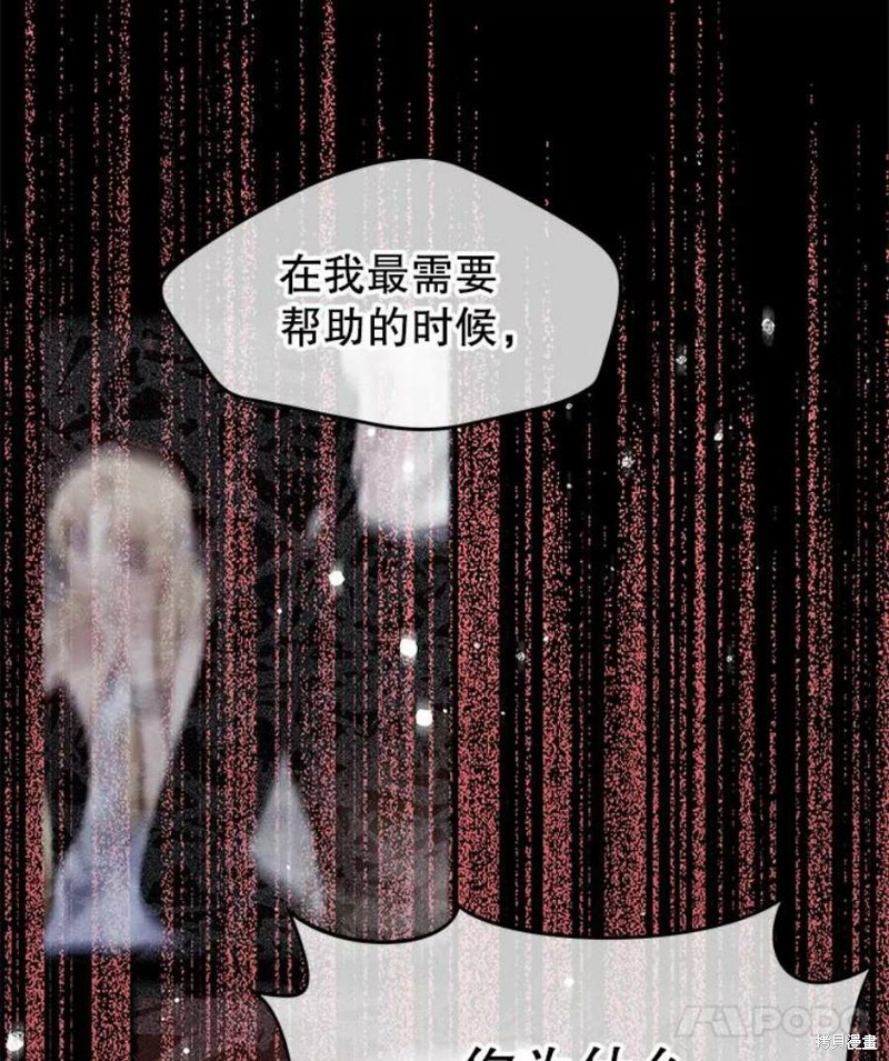 请不要把情感托付于书中 第27话 第53页