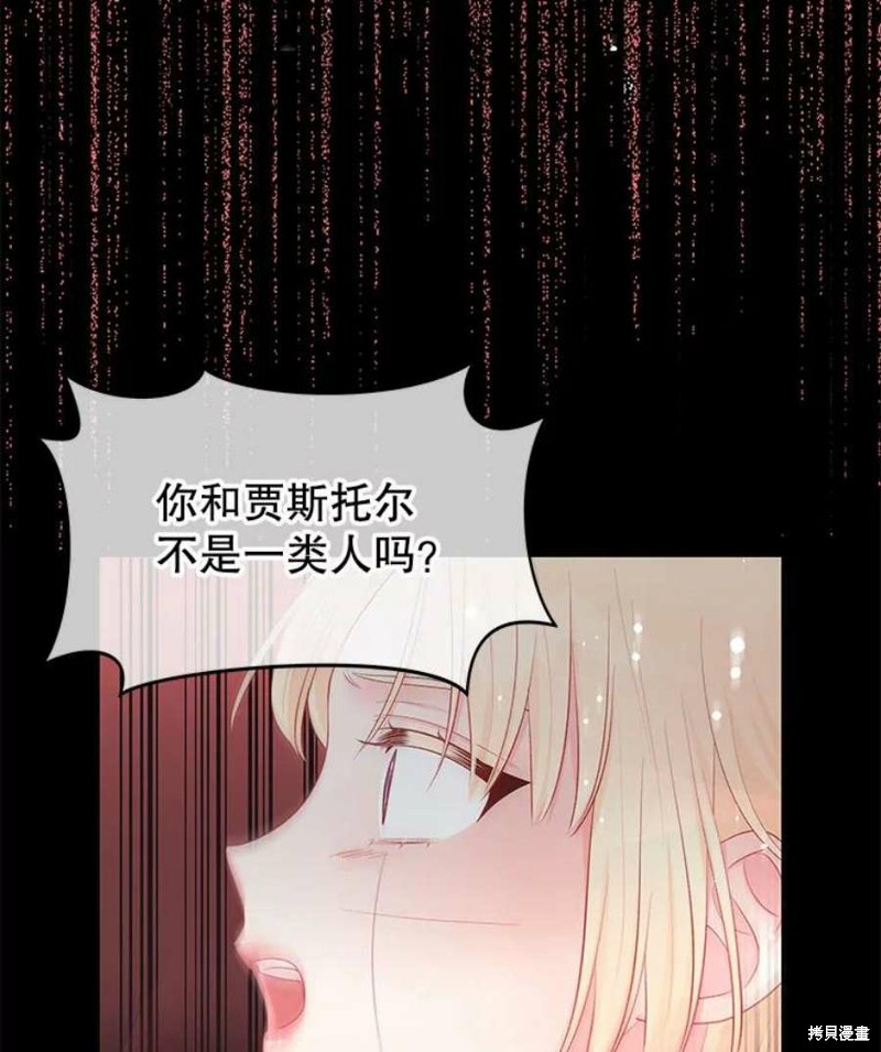 请不要把情感托付于书中 第27话 第55页