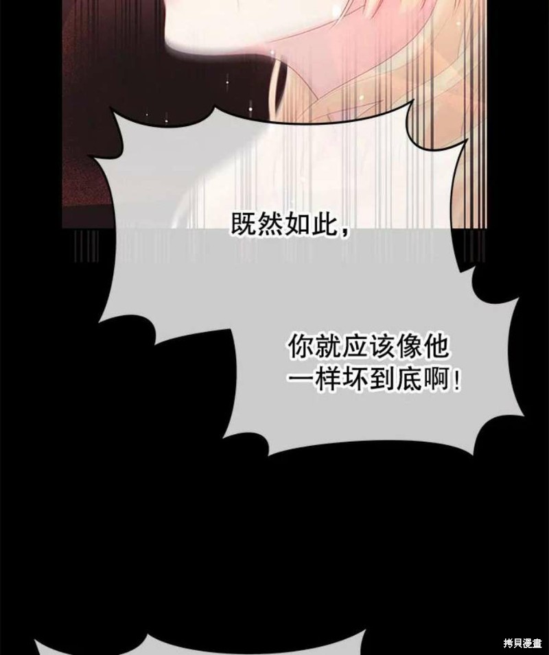 请不要把情感托付于书中 第27话 第56页