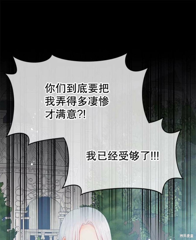 请不要把情感托付于书中 第27话 第58页