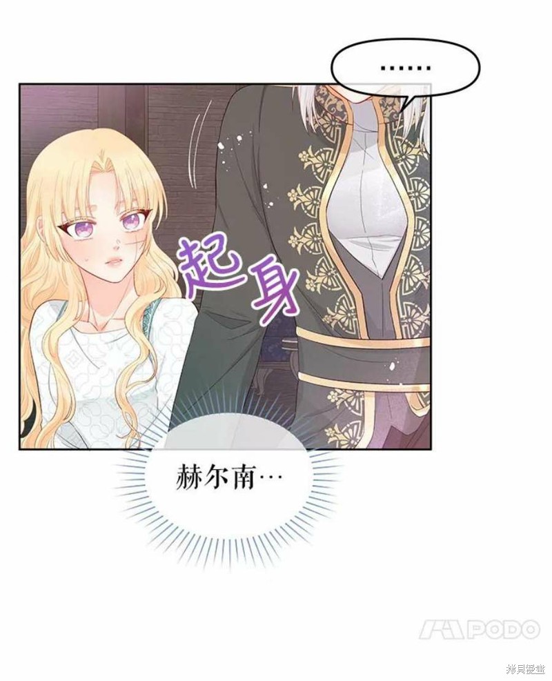 请不要把情感托付于书中 第27话 第7页