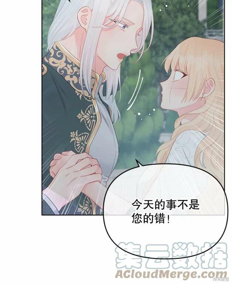 请不要把情感托付于书中 第27话 第63页