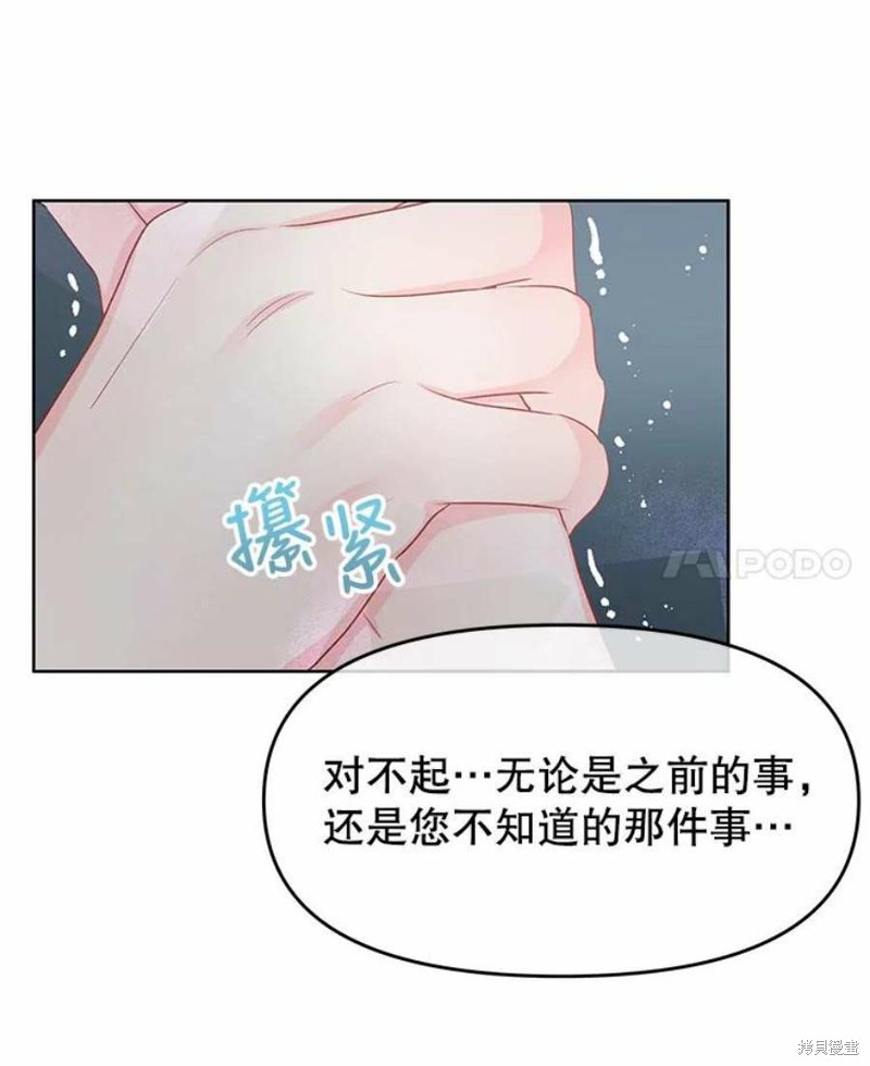 请不要把情感托付于书中 第27话 第64页