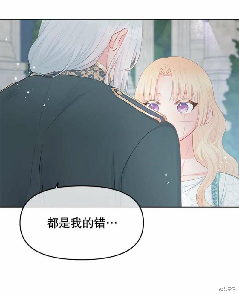 请不要把情感托付于书中 第27话 第65页