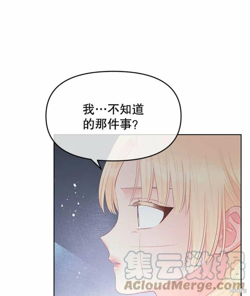 请不要把情感托付于书中 第27话 第66页