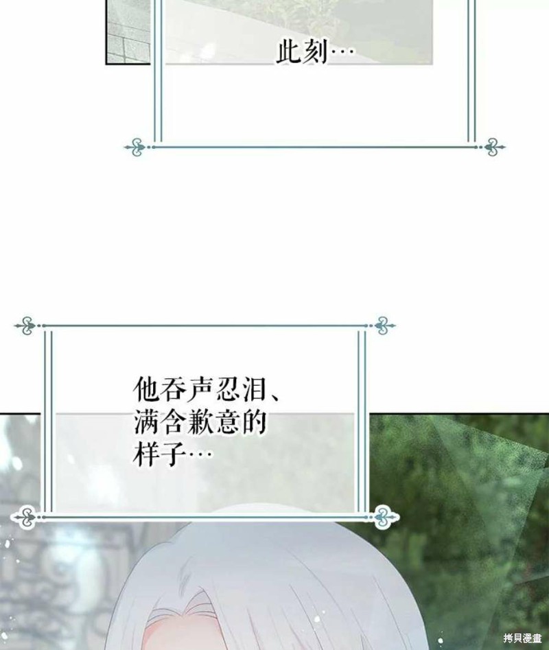 请不要把情感托付于书中 第27话 第70页
