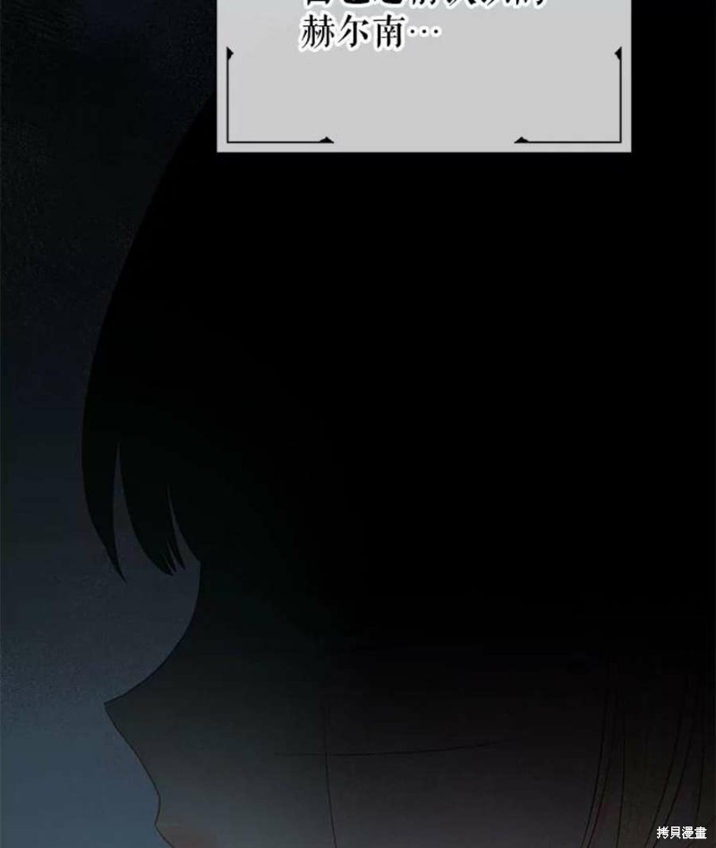 请不要把情感托付于书中 第27话 第73页