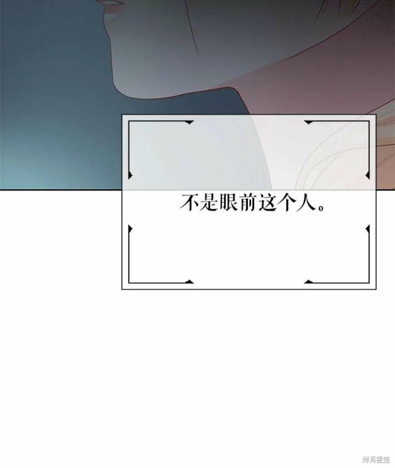请不要把情感托付于书中 第27话 第74页