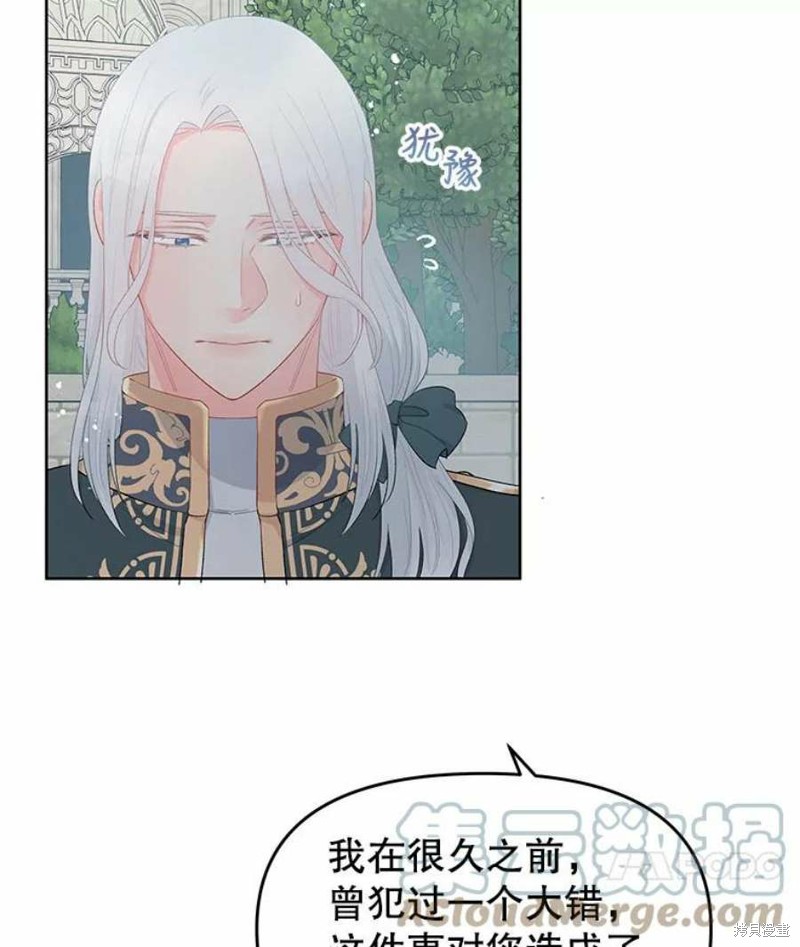 请不要把情感托付于书中 第27话 第78页