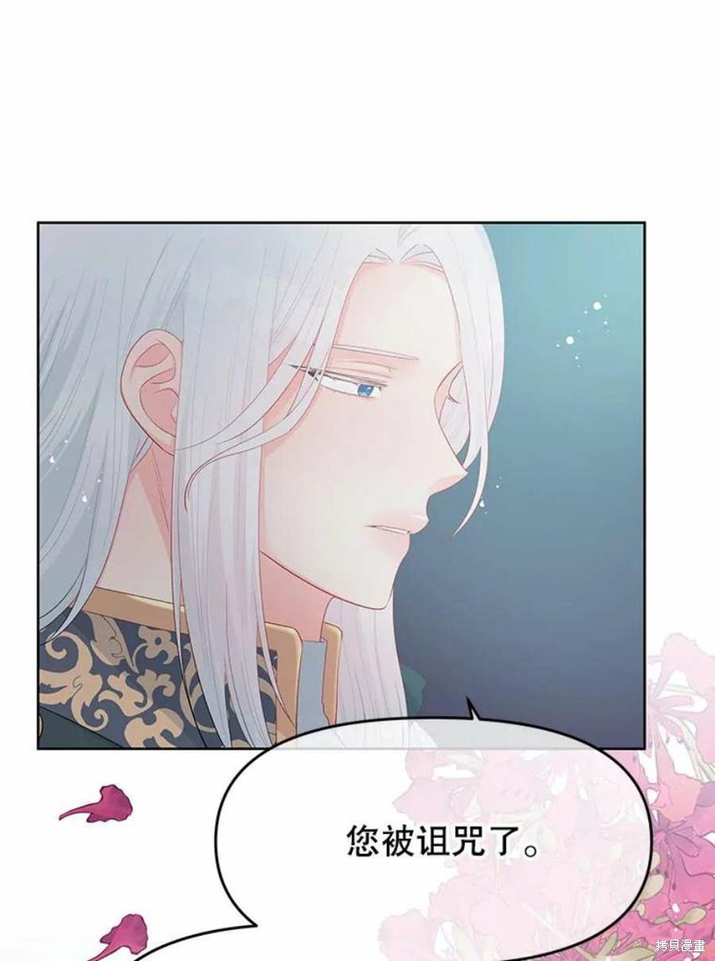 请不要把情感托付于书中 第27话 第80页