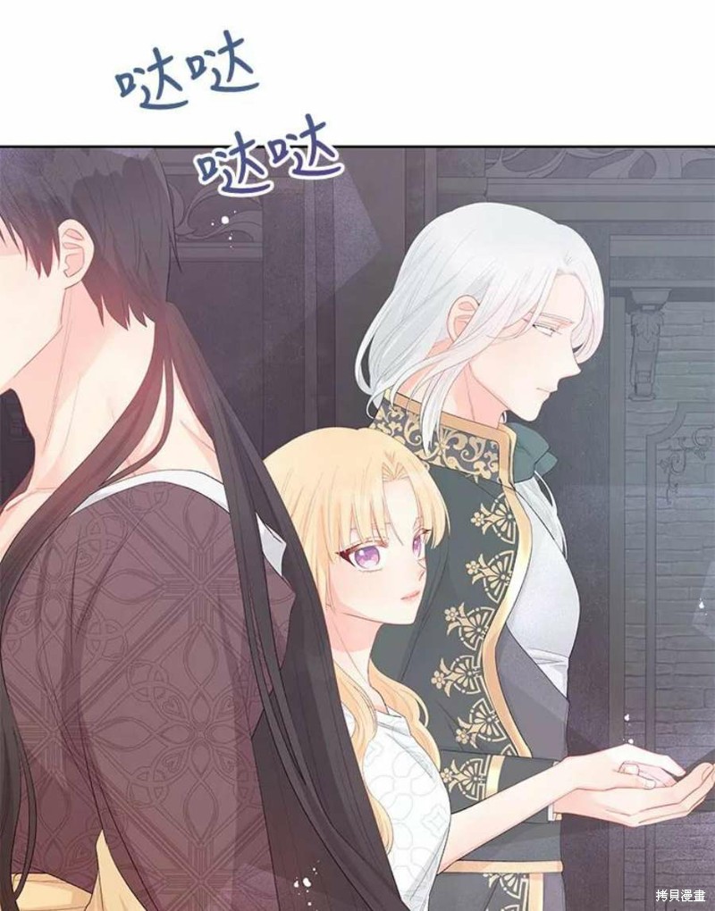 请不要把情感托付于书中 第27话 第9页