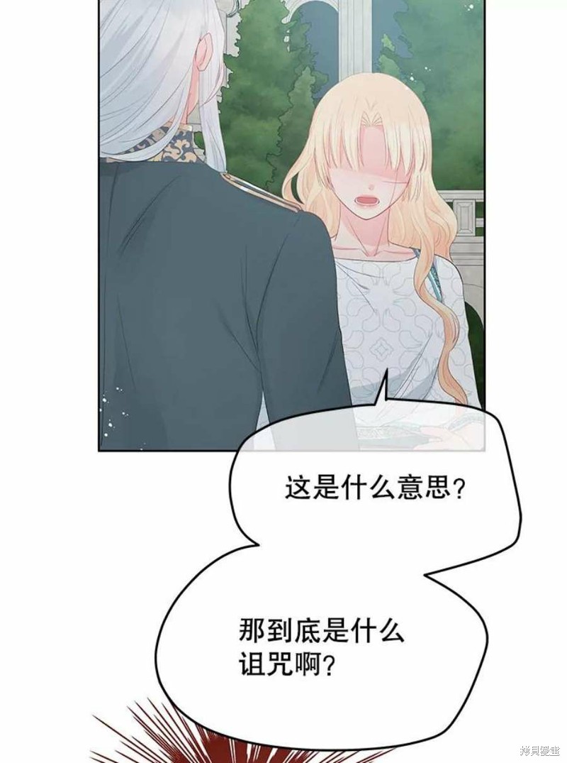 请不要把情感托付于书中 第27话 第83页