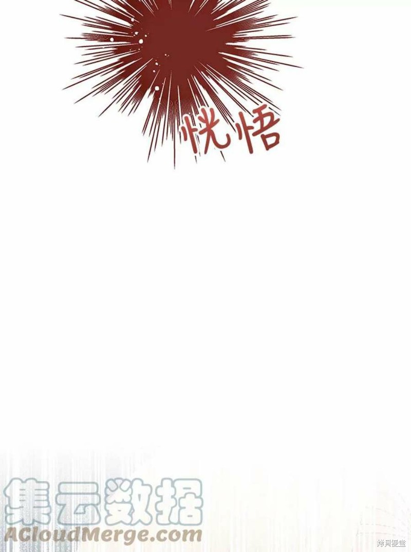 请不要把情感托付于书中 第27话 第84页