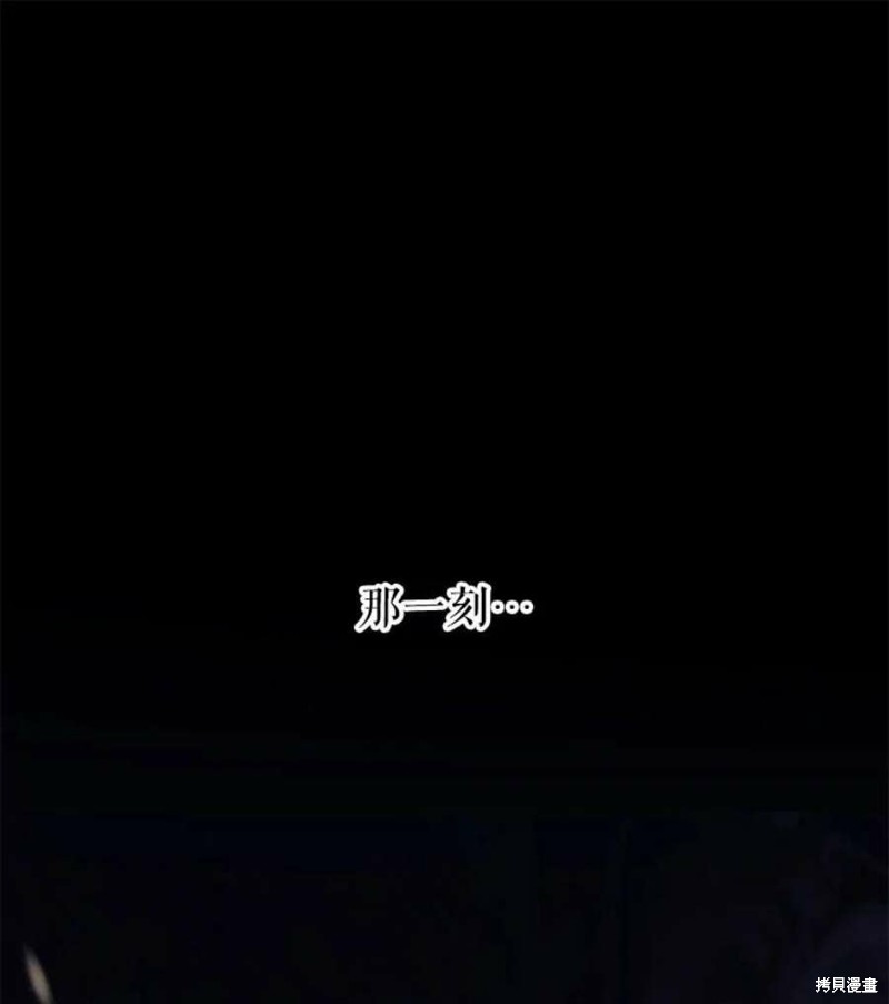 请不要把情感托付于书中 第27话 第86页