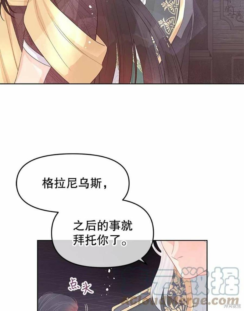 请不要把情感托付于书中 第27话 第10页
