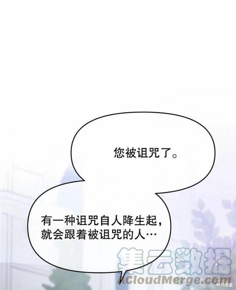 请不要把情感托付于书中 第28话 第1页