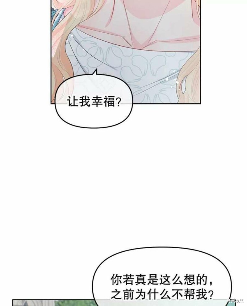 请不要把情感托付于书中 第28话 第12页