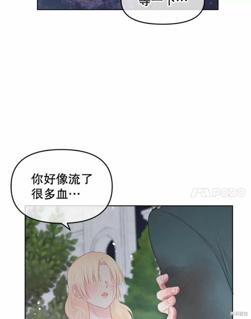请不要把情感托付于书中 第28话 第18页