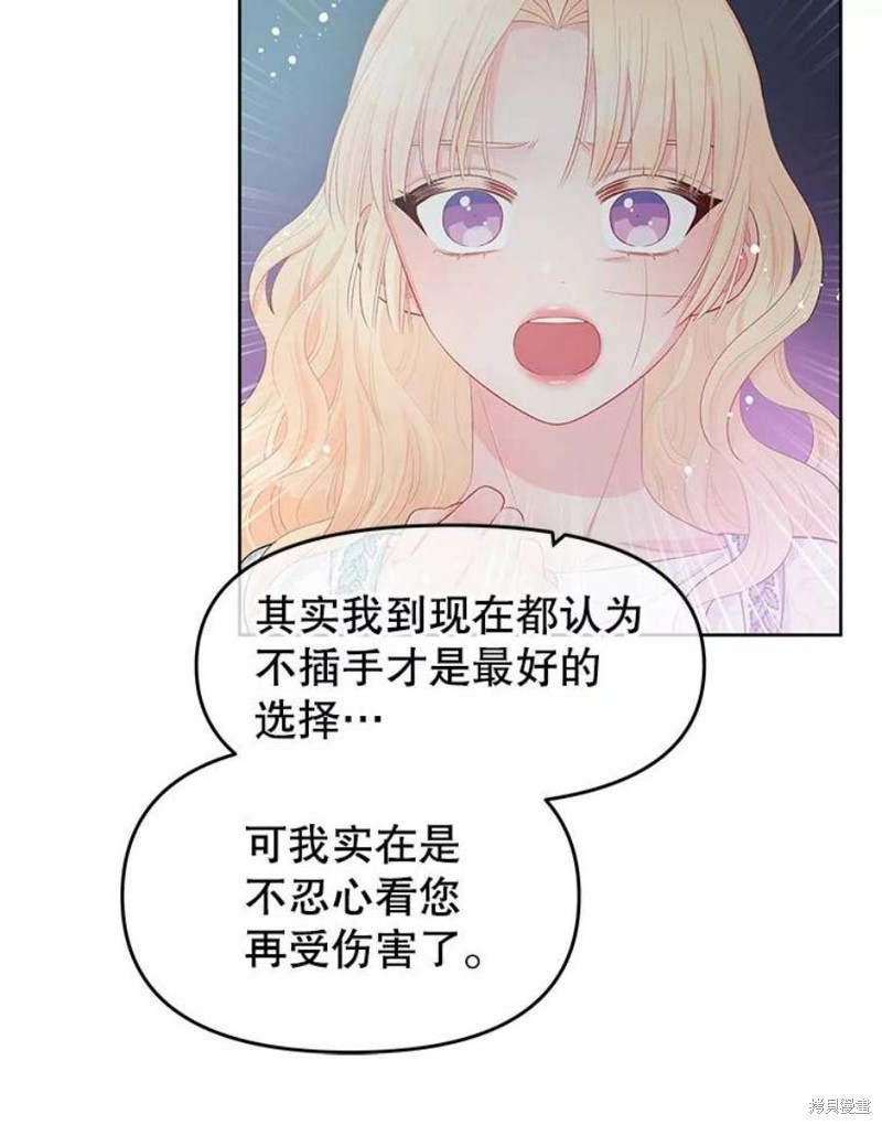 请不要把情感托付于书中 第28话 第20页