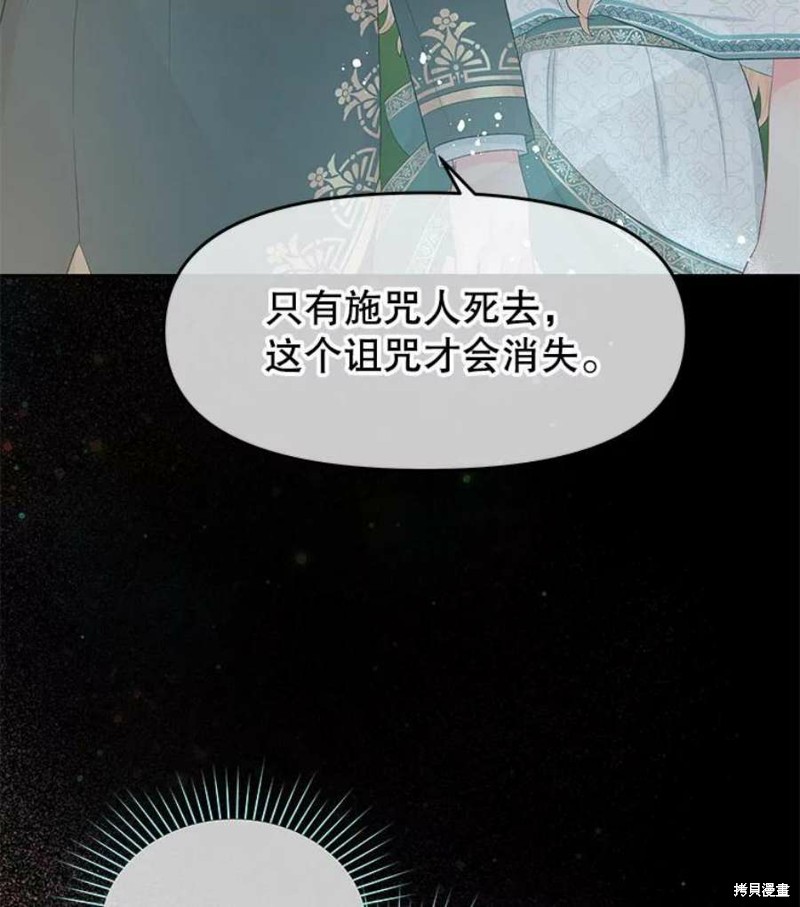 请不要把情感托付于书中 第28话 第3页