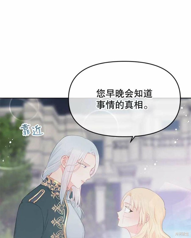 请不要把情感托付于书中 第28话 第21页