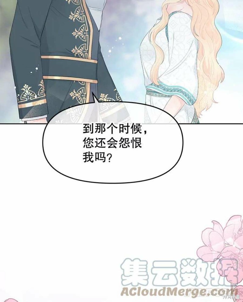 请不要把情感托付于书中 第28话 第22页