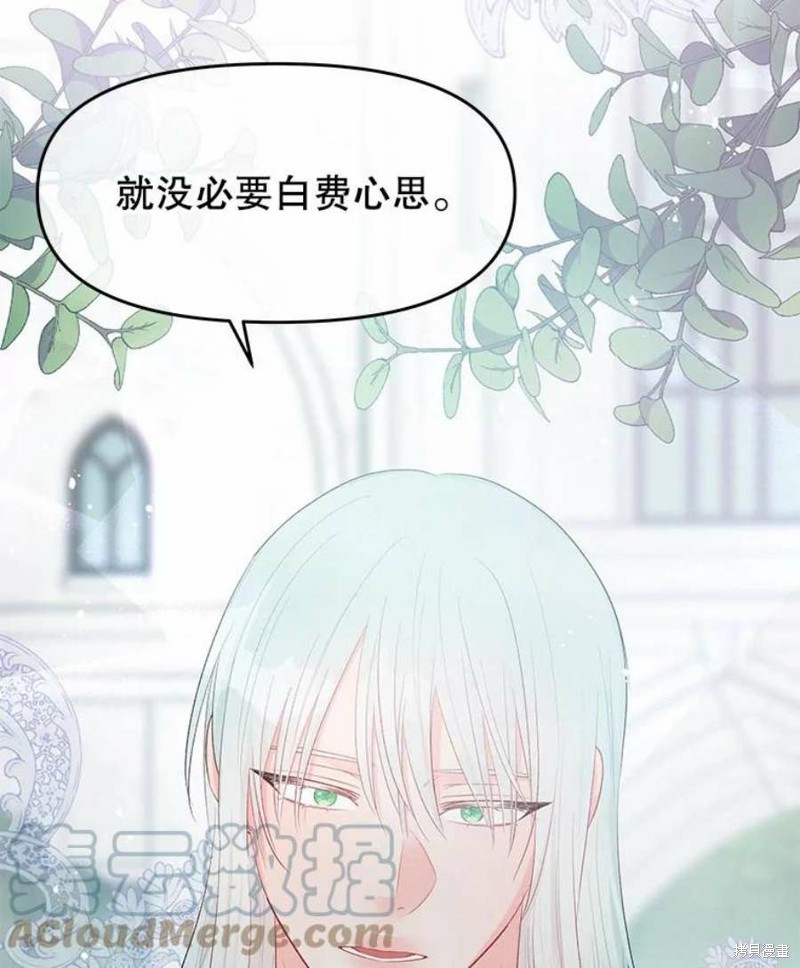请不要把情感托付于书中 第28话 第31页