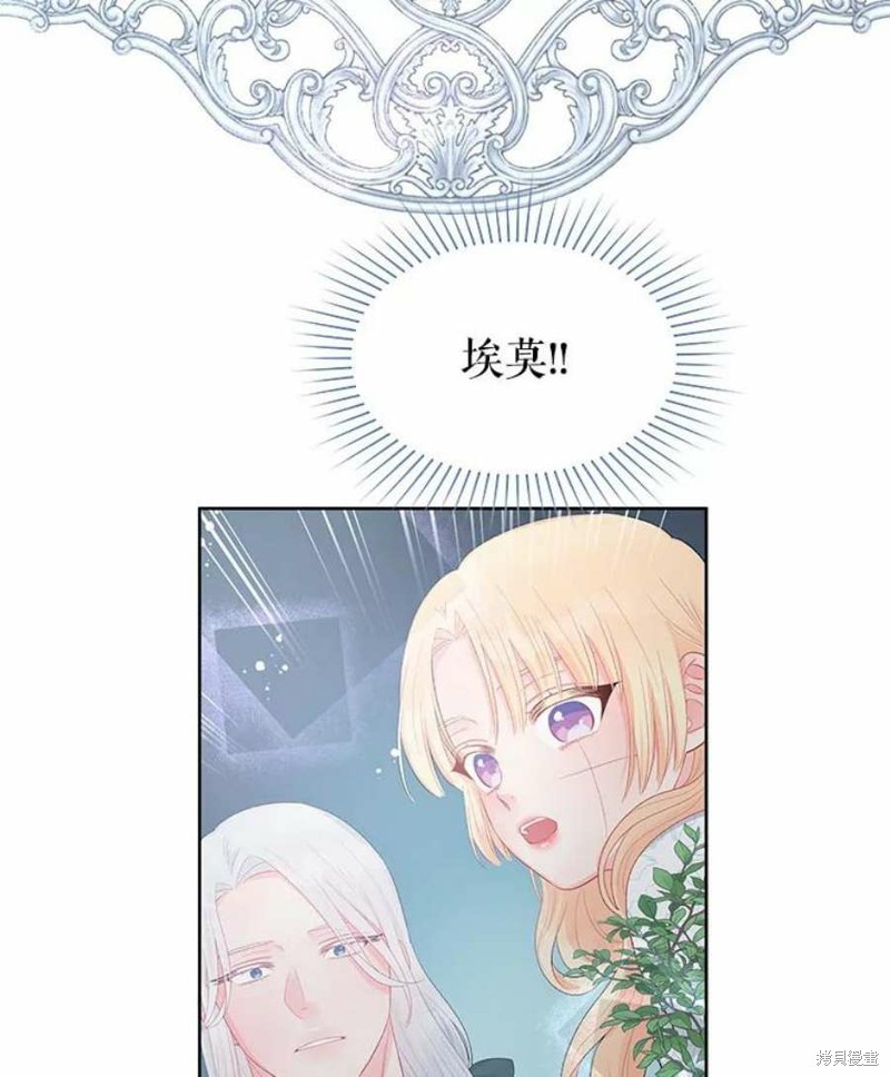 请不要把情感托付于书中 第28话 第33页