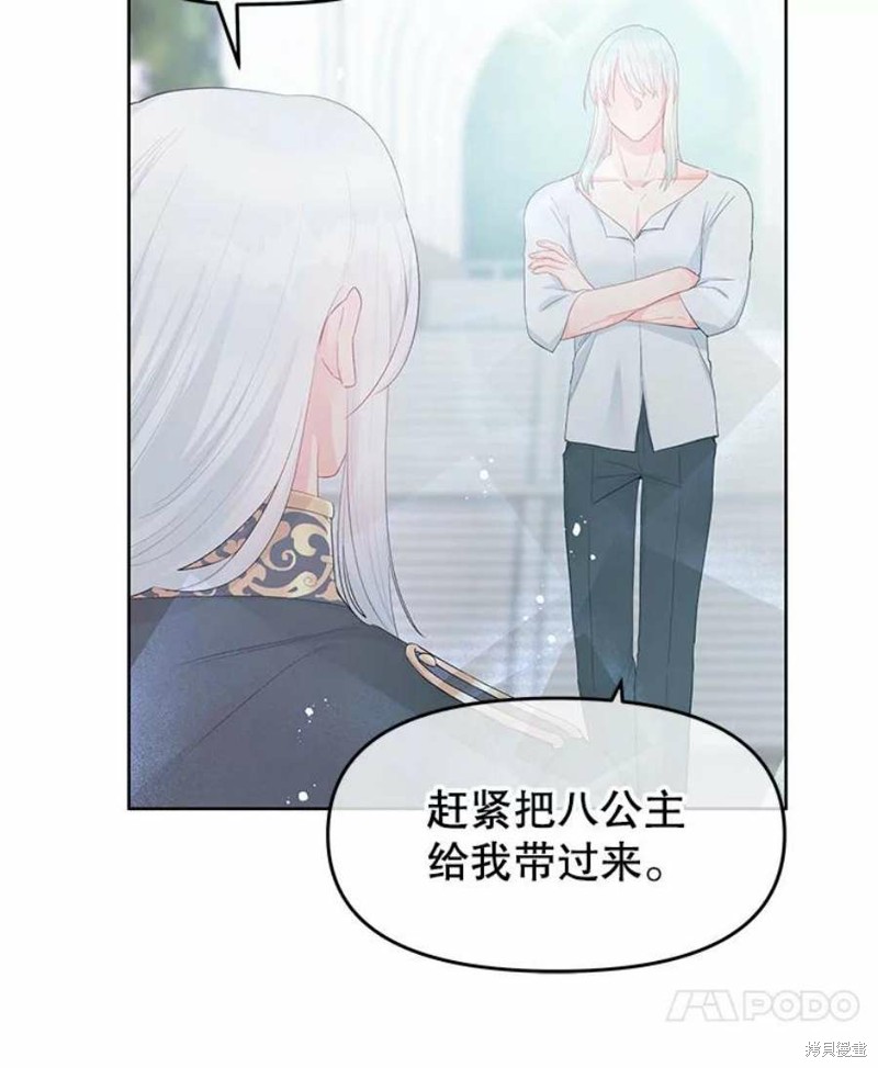 请不要把情感托付于书中 第28话 第35页