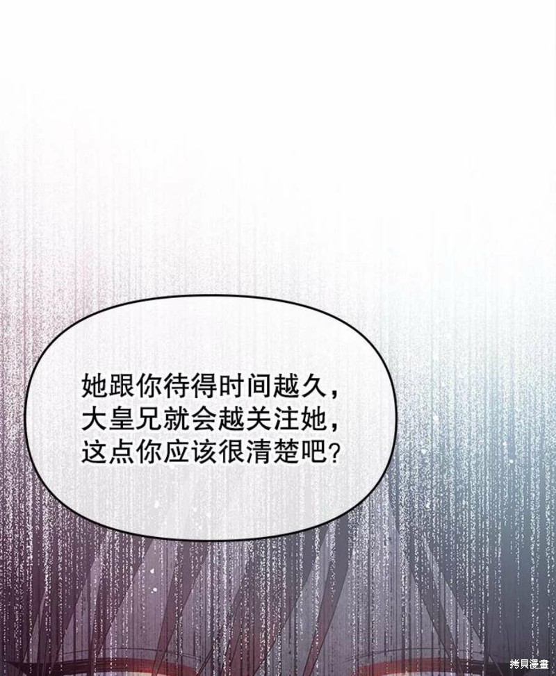 请不要把情感托付于书中 第28话 第36页